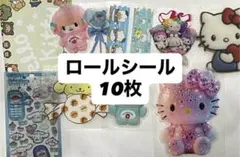 海外ロールシール　10枚まとめ売り　キャラクター　手帳デコ　装飾