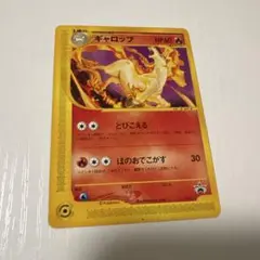ポケモンカードe】ギャロップ 011/P コロコロコミック付録【希少