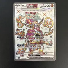フーパex SR SV3a レイジングサーフ　078/062のサムネイル