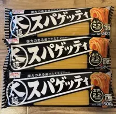 昭和パスタ2.2mm 1kg入✖️3袋セットのサムネイル