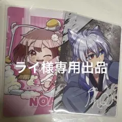 専用トレカ
