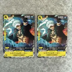 ワンピース カードゲーム トラファルガー・ロー Vジャンプ 付録 2枚セット