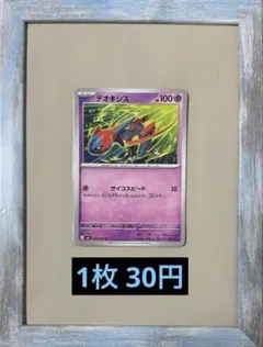 2026年最新】ポケカ デオキシス arの人気アイテム - メルカリ