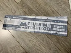 ラブライブサンシャイン 津島善子 アームカバー