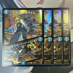 【翌日発送】ボン・キゴマイム　にじさんじ　ホイル　4枚　ボンキゴマイム