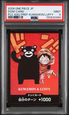KUMAMON & LUFFY ルフィ ドン!!カード PSA10 熊本SP - メルカリ