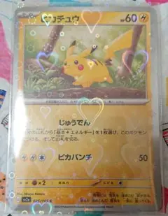 ピカチュウ sv2a キラキラスリーブ付き