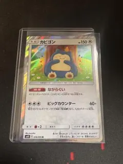 ポケモンカード カビゴン コイキング カナヘイ 5枚セット ポケモン - ポケモンカード カナヘイ コイキング カビゴン の