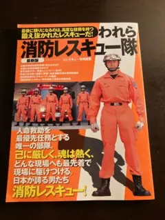 2025年最新】J レスキューの人気アイテム - メルカリ