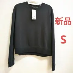 【新品】UNIQLOレディースS サイズ ブラック スウェット 黒　長袖