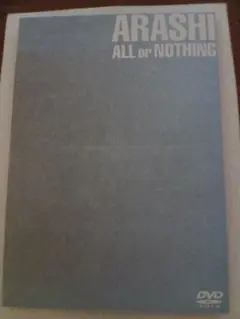 2025年最新】嵐 ALL or NOTHING DVDの人気アイテム - メルカリ