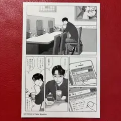 カラオケ行こ！ 和山やま 特典 イラストカード ポストカード Amazon.co.jp: 限定 カラオケ行こ 特典 和山やま イラストカード