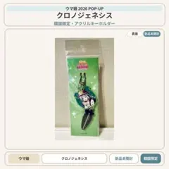 ウマ娘 6th GooglePlay クロノジェネシス 他 - メルカリ