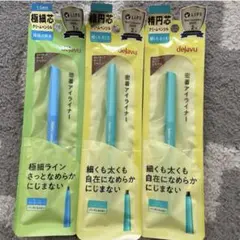 新品　デジャヴュ dejavu 密着アイライナー ダークブラウン　3本セットのサムネイル