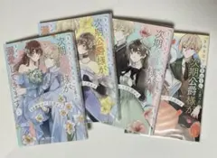 2026年最新】君のことを好きにはなれないと言われたので、白い結婚を