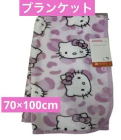 ハローキティ 布団・毛布
