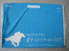 ☆ JRAオリジナルカレンダー　☆ 中央競馬　　☆ 非売品　☆2025年版