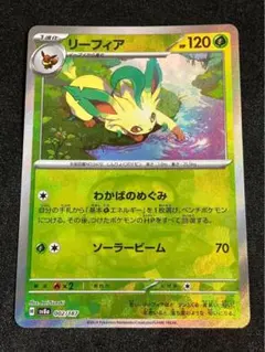 リーフィア スカーレット&バイオレット ハイクラスパック テラスタル