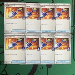 ポケモンカード　ジムプロモカード　あなあけスコップ　8枚