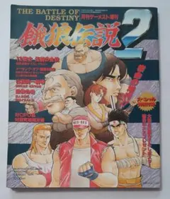 2025年最新】餓狼伝説 漫画の人気アイテム - メルカリ