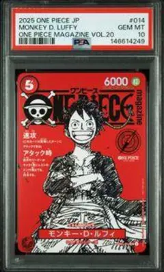 ワンピースマガジン モンキー D ルフィ PSA10 プロモ - メルカリ