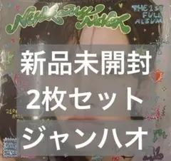 ZB1 正規1集 ジャンハオ 新品未開封 2枚セット