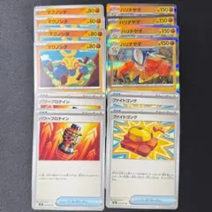 ハリテヤマ進化ライン&パワープロテイン&ファイトゴング セット