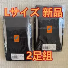 大人気 アティーボハイソックス 2足組 グラントイーワンズ ブラックL 正規品n