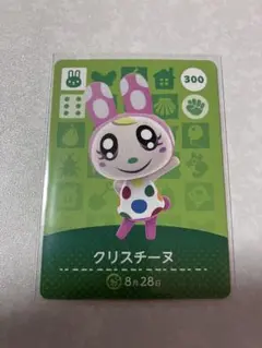 どうぶつの森　amiiboカード　クリスチーヌ