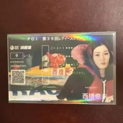 西橋奈未 第39回レディースチャンピオン