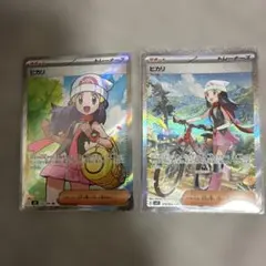 ヒカリ SR ポッチャマ AR 2枚セット ポケモンカード インフェルノX