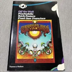 Psychedelic Music From The Hippie Trail - メルカリ