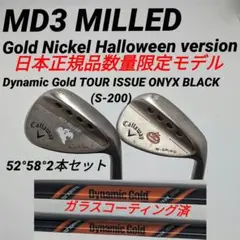 【限定品】MD3 MILLED Halloween version 52°58°