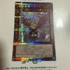 遊戯王　ライナ　絵違い　プリシク　PAC1-JP033