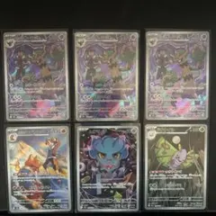 メガドリームex ARまとめ売り６枚