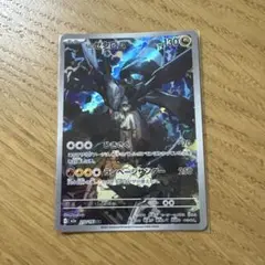 【ポケモンカード】メガドリーム Nのゼクロム AR