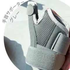 手首サポーター フリーサイズ 親指 腱鞘炎 CM関節症 左右兼用 手指サポーター