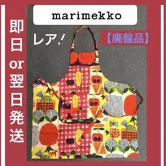 ✈︎新品未使用✈︎マリメッコ　marimekko エプロン　廃盤品　希少　レア ✈︎新品未使用 マリメッコ marimekko エプロン 廃盤品 レア 希少