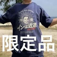 新品未開封 インは近道 Tシャツ 岩田康誠 XL 競馬 ネイビー - メルカリ
