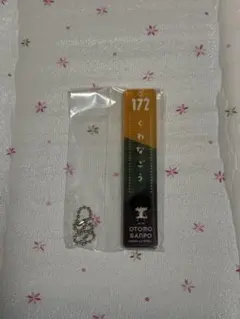 刀剣乱舞 フリューくじ 御伴散歩 G賞 桑名江 アクリルキーホルダー