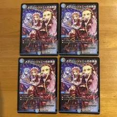 メアリージェニーのお茶会　ノーマル