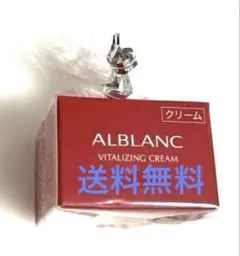 花王　アルブラン　新品未使用 ALBLANC VITALIZING CREAM