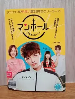2026年最新】マンホール~不思議な国のピル~dvd-box1の人気アイテム