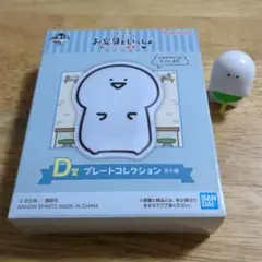 お文具といっしょ2点セット ガチャガチャ 一番くじ