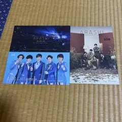 嵐 会報 松本潤 櫻井翔 大野智 二宮和也 相葉雅紀ARASHI ファンクラブ