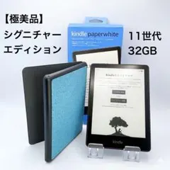 2026年最新】KIndle paperwhite 11世代 32gbの人気アイテム - メルカリ