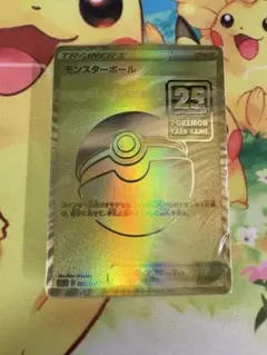 モンスターボール 25th 未開封 デッキ ゴールデンボックス プロモ