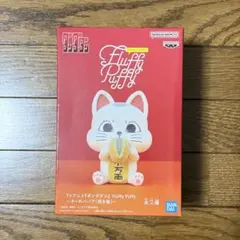 ダンダダン Fluffy Puffy ターボババア 招き猫 フィギュア