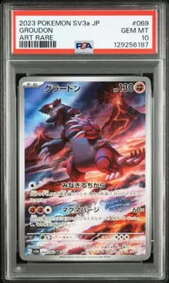 2025年最新】グラードンARの人気アイテム - メルカリ