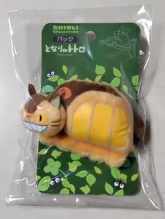 ネコバス　バッジ　ジブリパーク　ジブリ　となりのトトロ